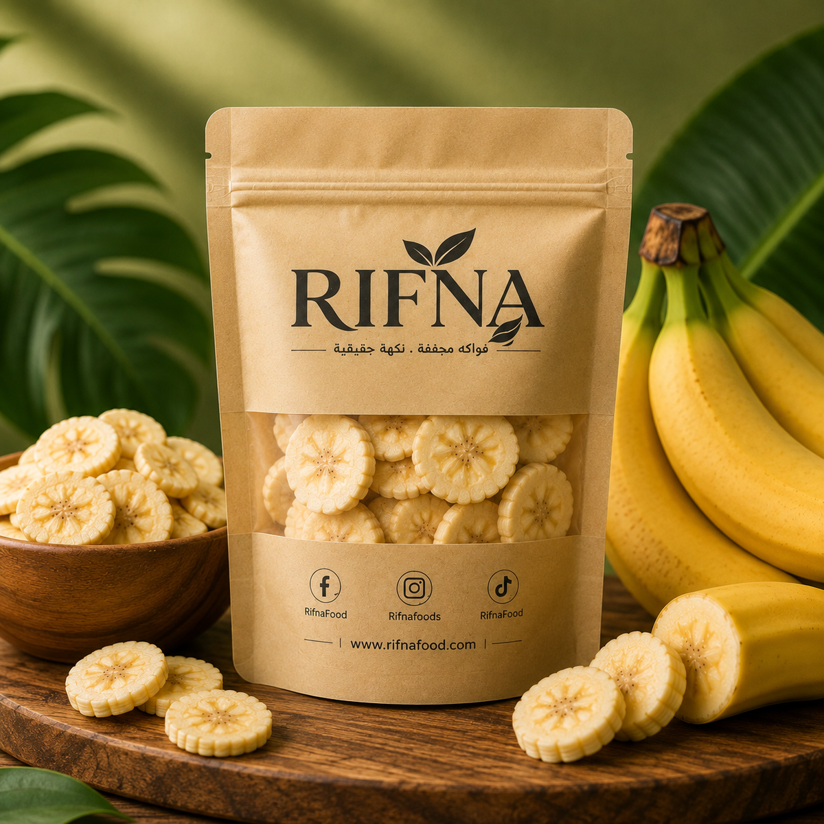 موز مجفف بالتبريد 🍌